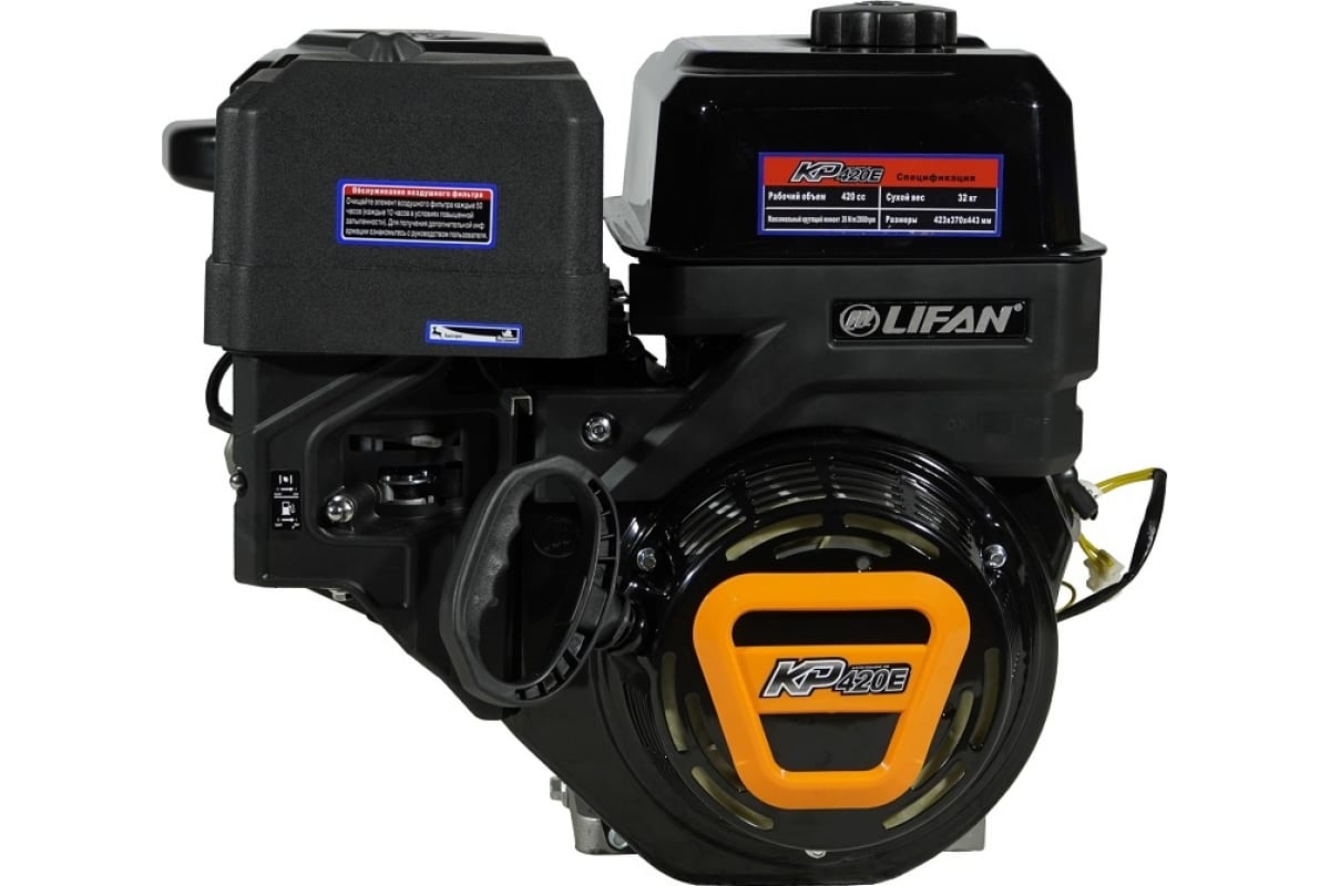 Двигатель LIFAN KP420E D25, 18А 16 л.с.