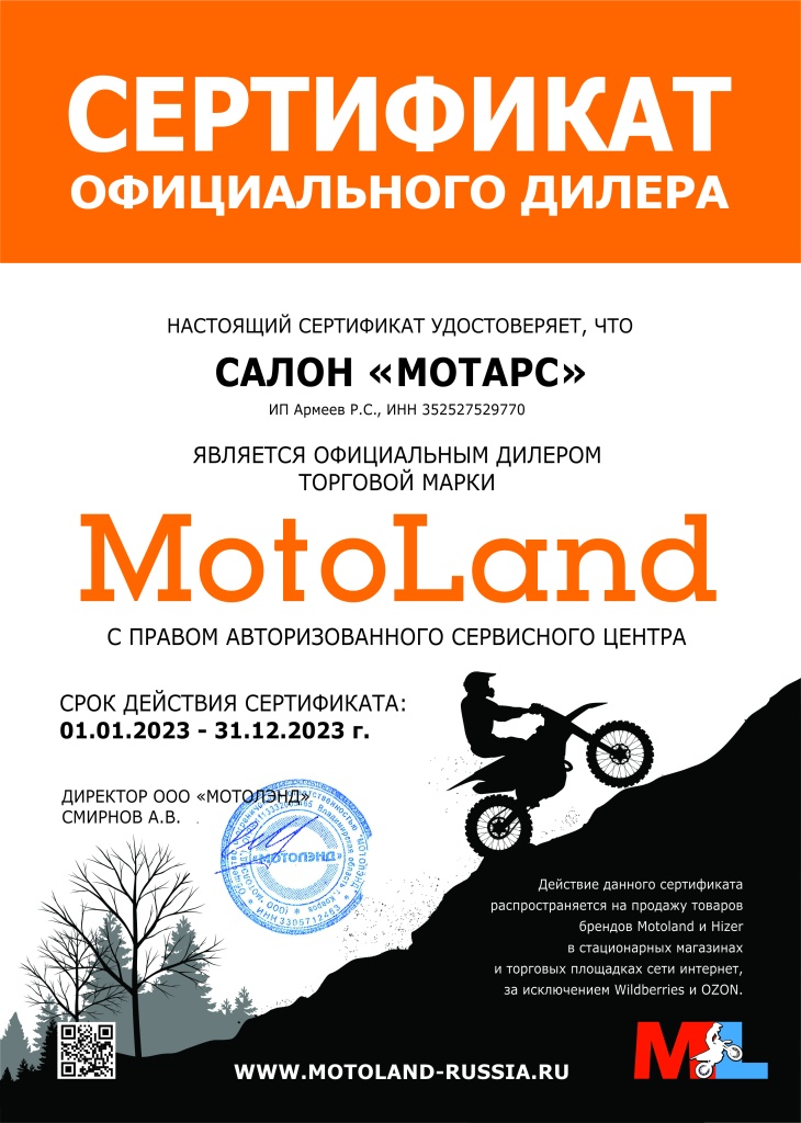 Motoland.jpg