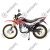 Мотоцикл REGULMOTO SK250GY-5